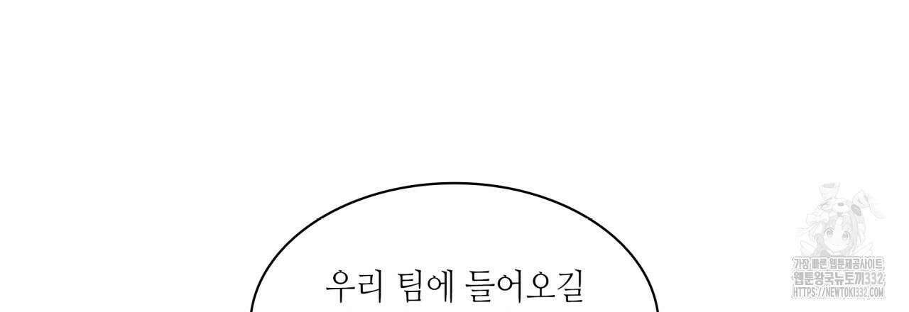 부식인 5화 33