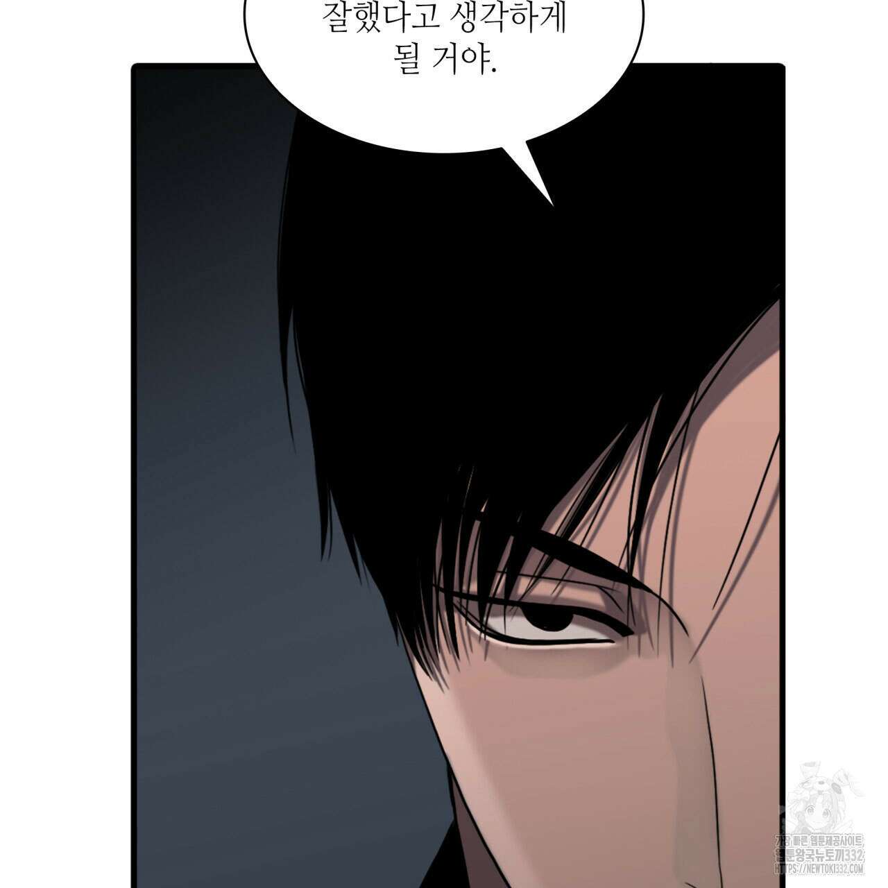 부식인 5화 34