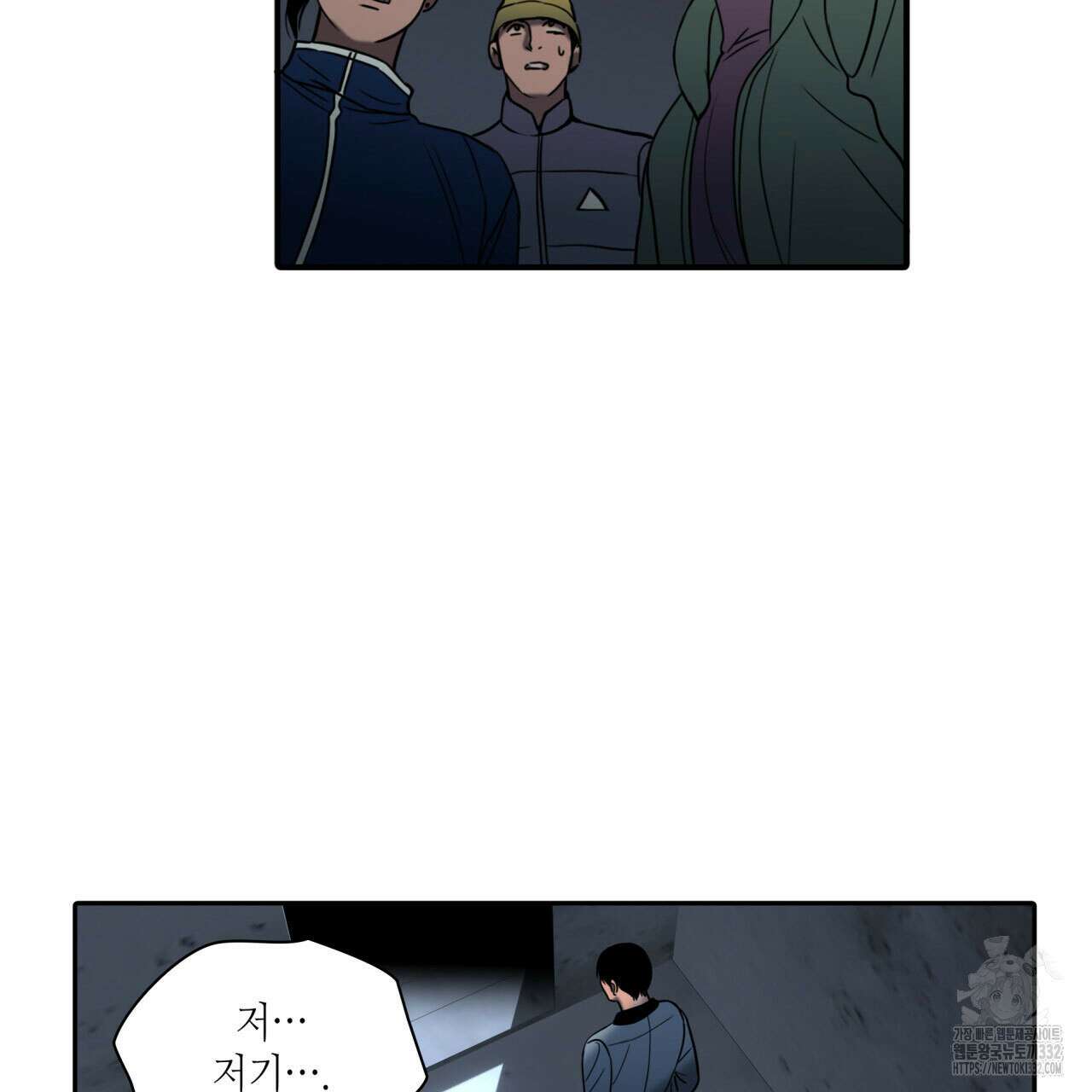 부식인 5화 37