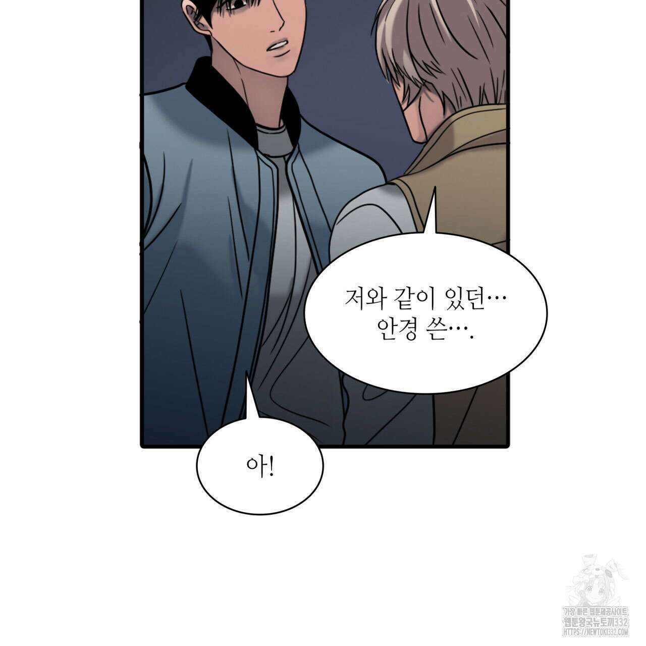 부식인 5화 40