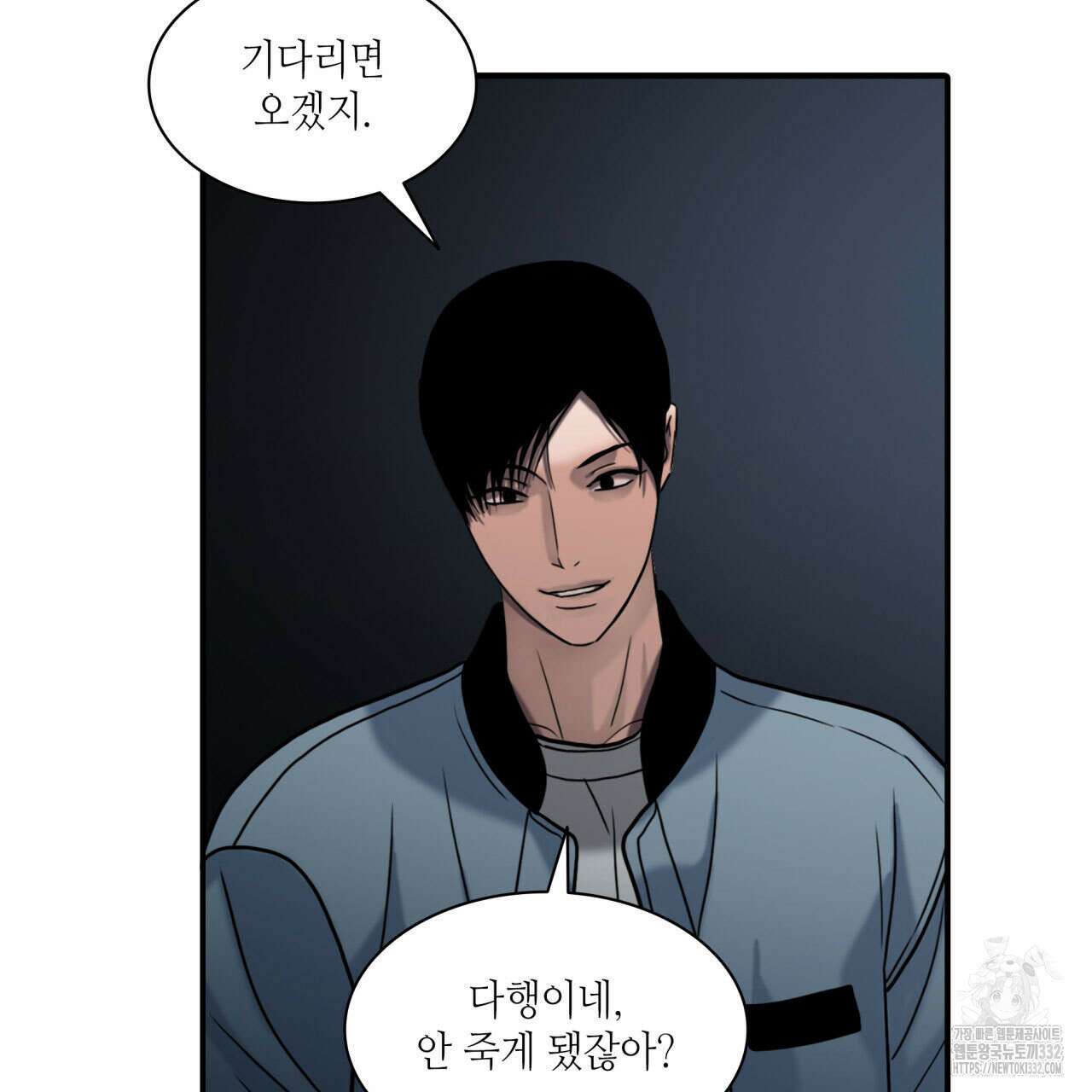 부식인 5화 42
