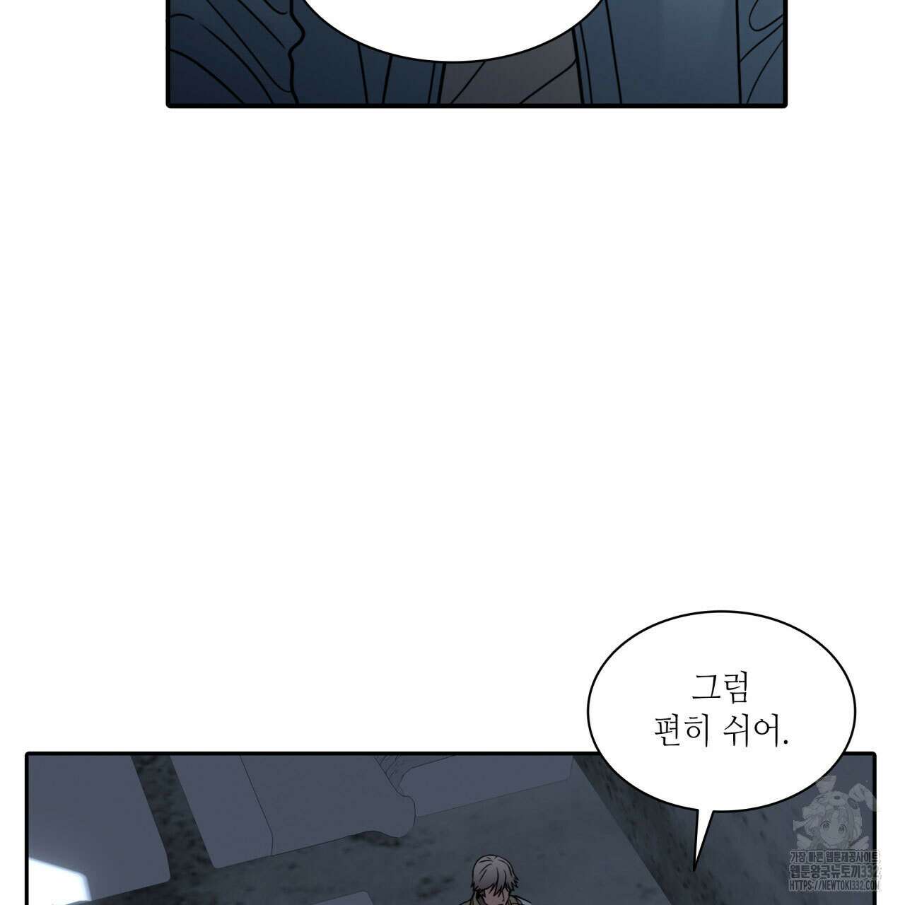 부식인 5화 43