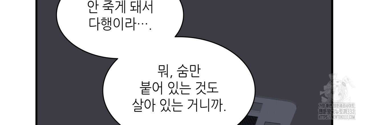 부식인 5화 47