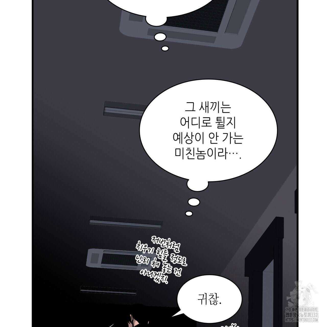 부식인 5화 48