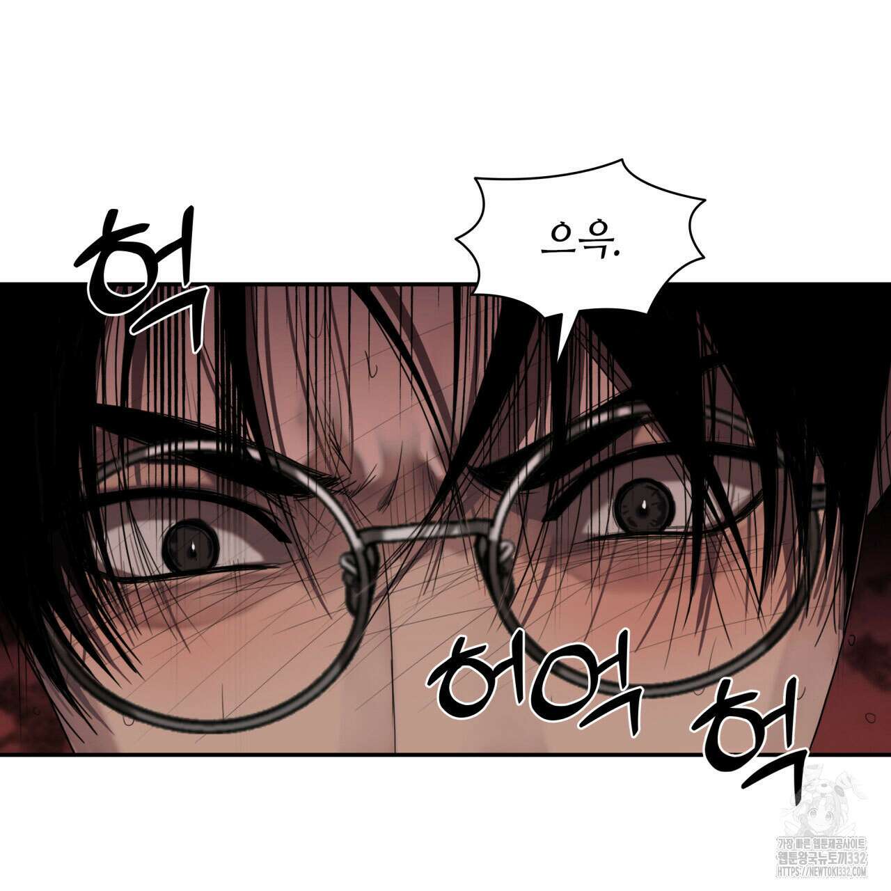 부식인 5화 53