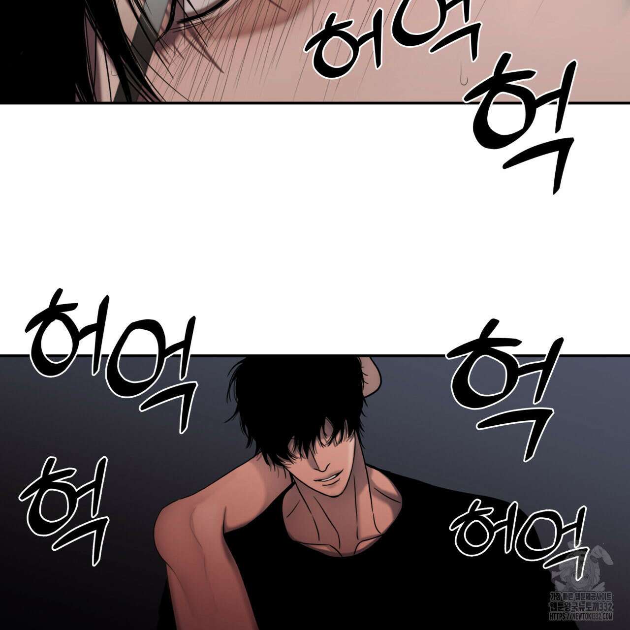 부식인 5화 59