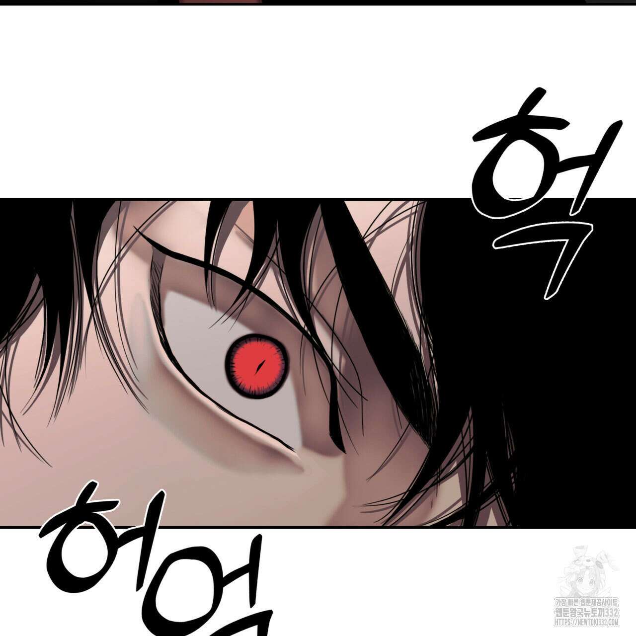 부식인 5화 60