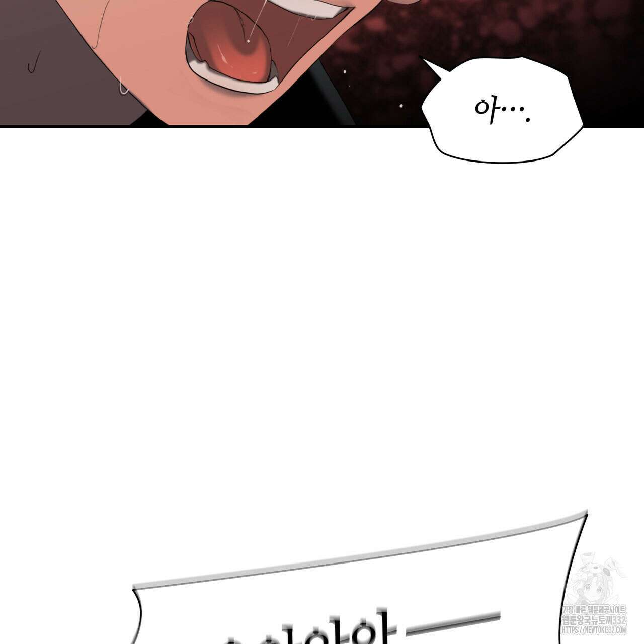 부식인 5화 82