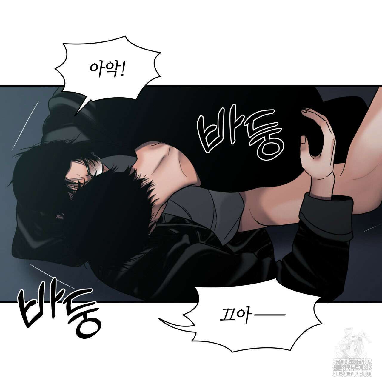 부식인 5화 86