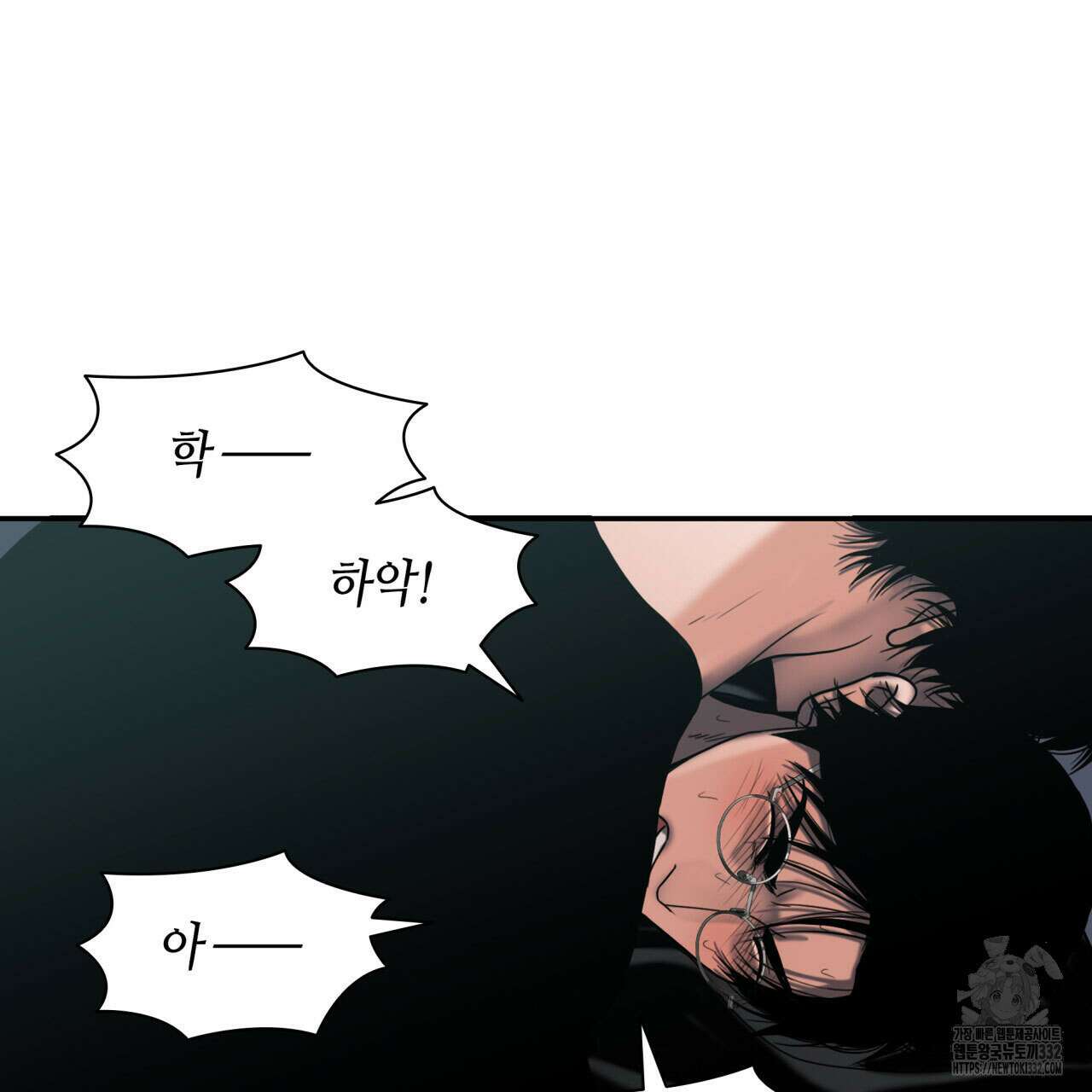 부식인 5화 87
