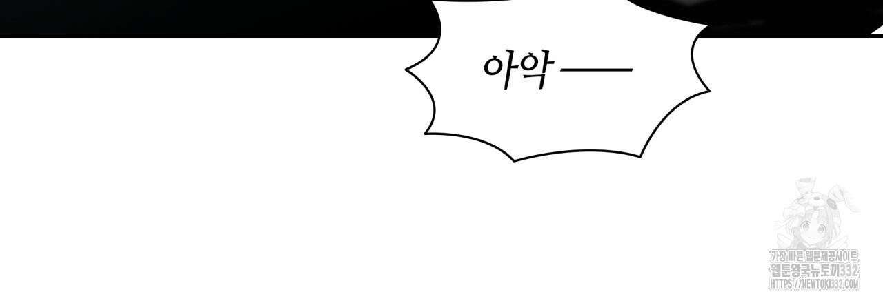 부식인 5화 88