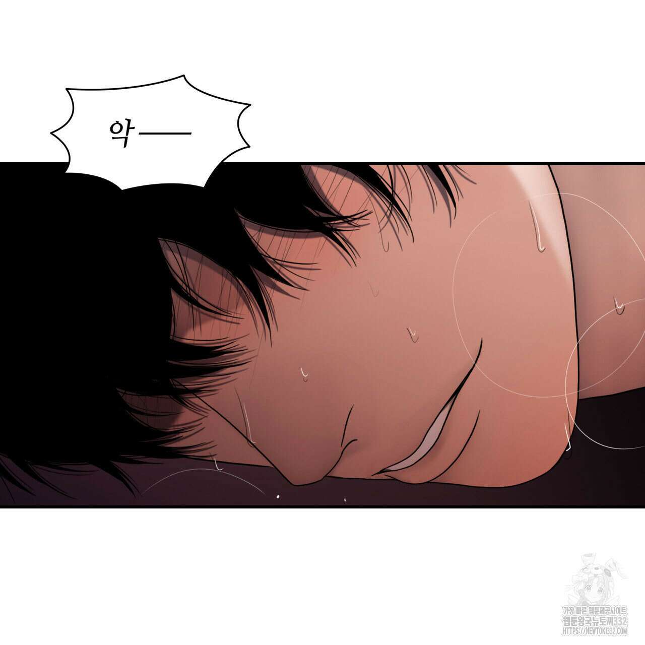 부식인 5화 89