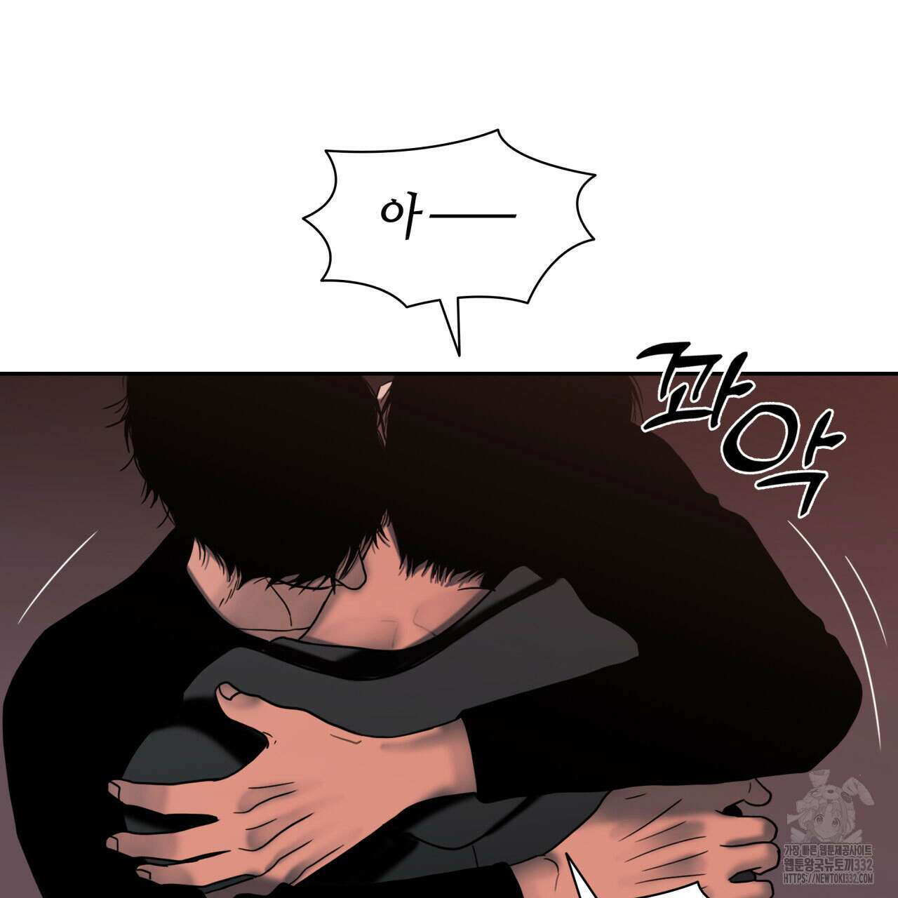 부식인 5화 90