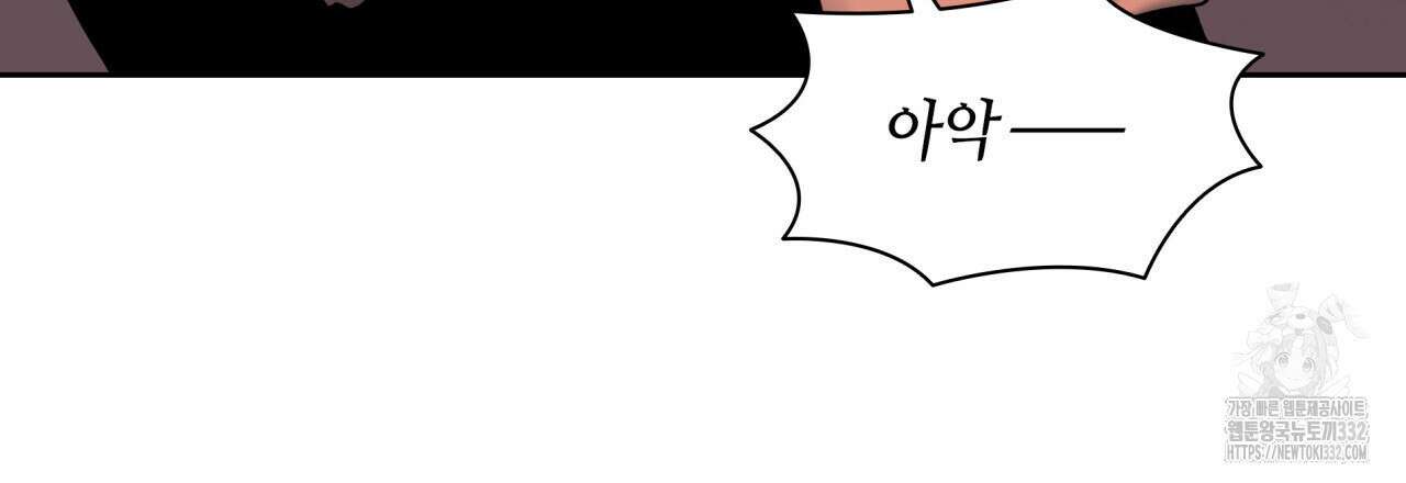 부식인 5화 91