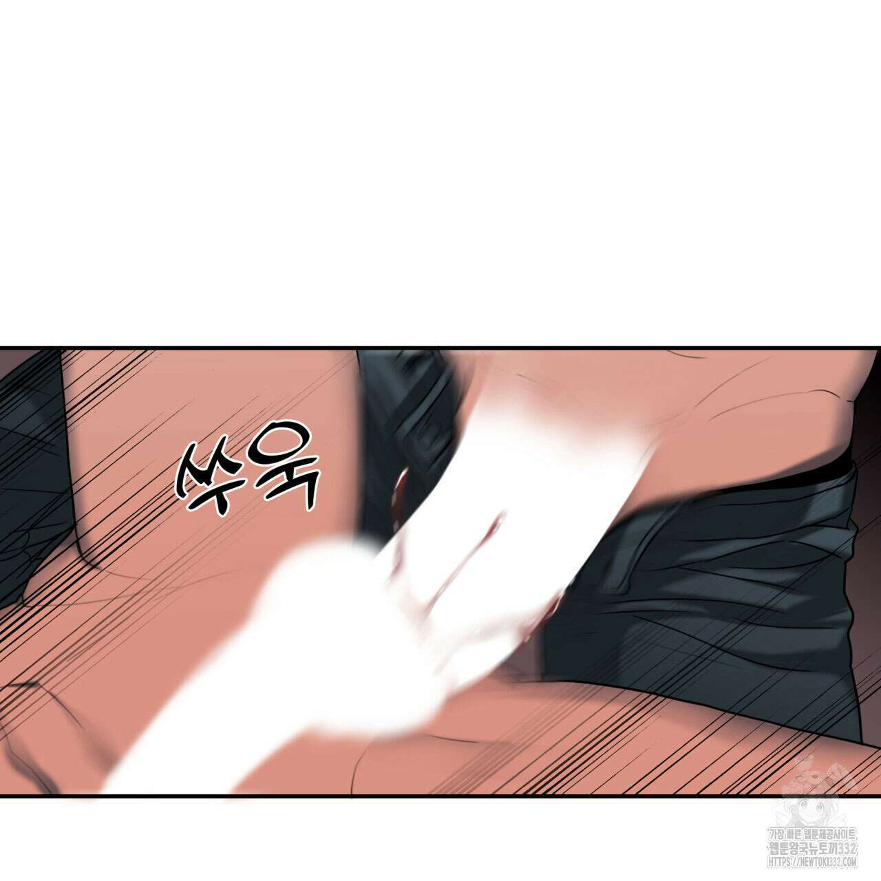 부식인 5화 92