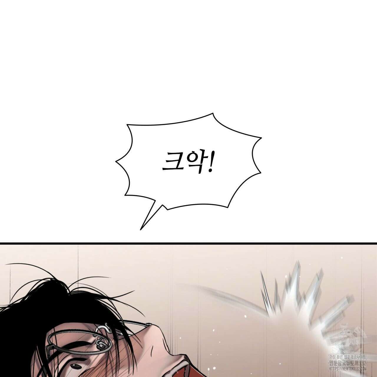 부식인 5화 95