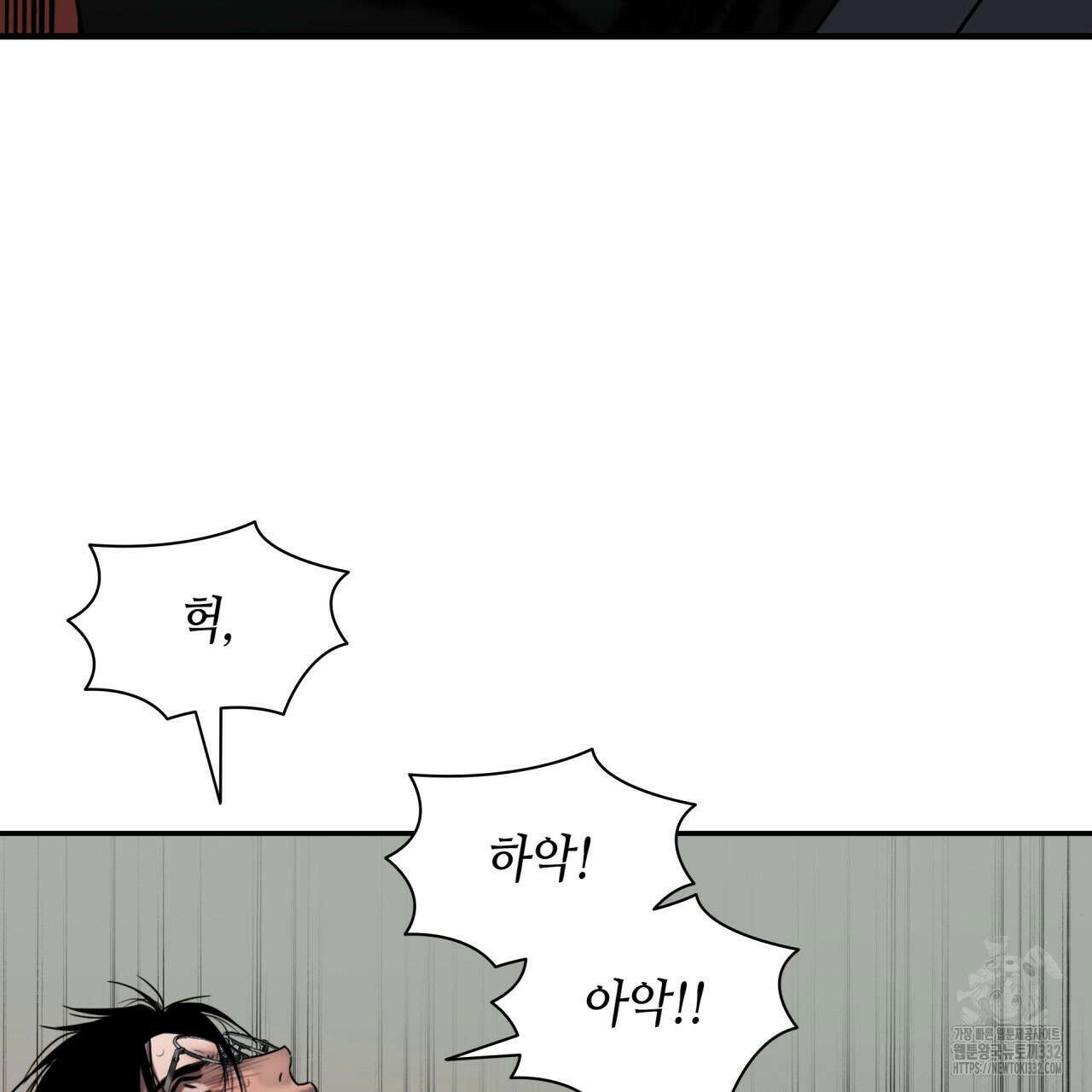 부식인 5화 98