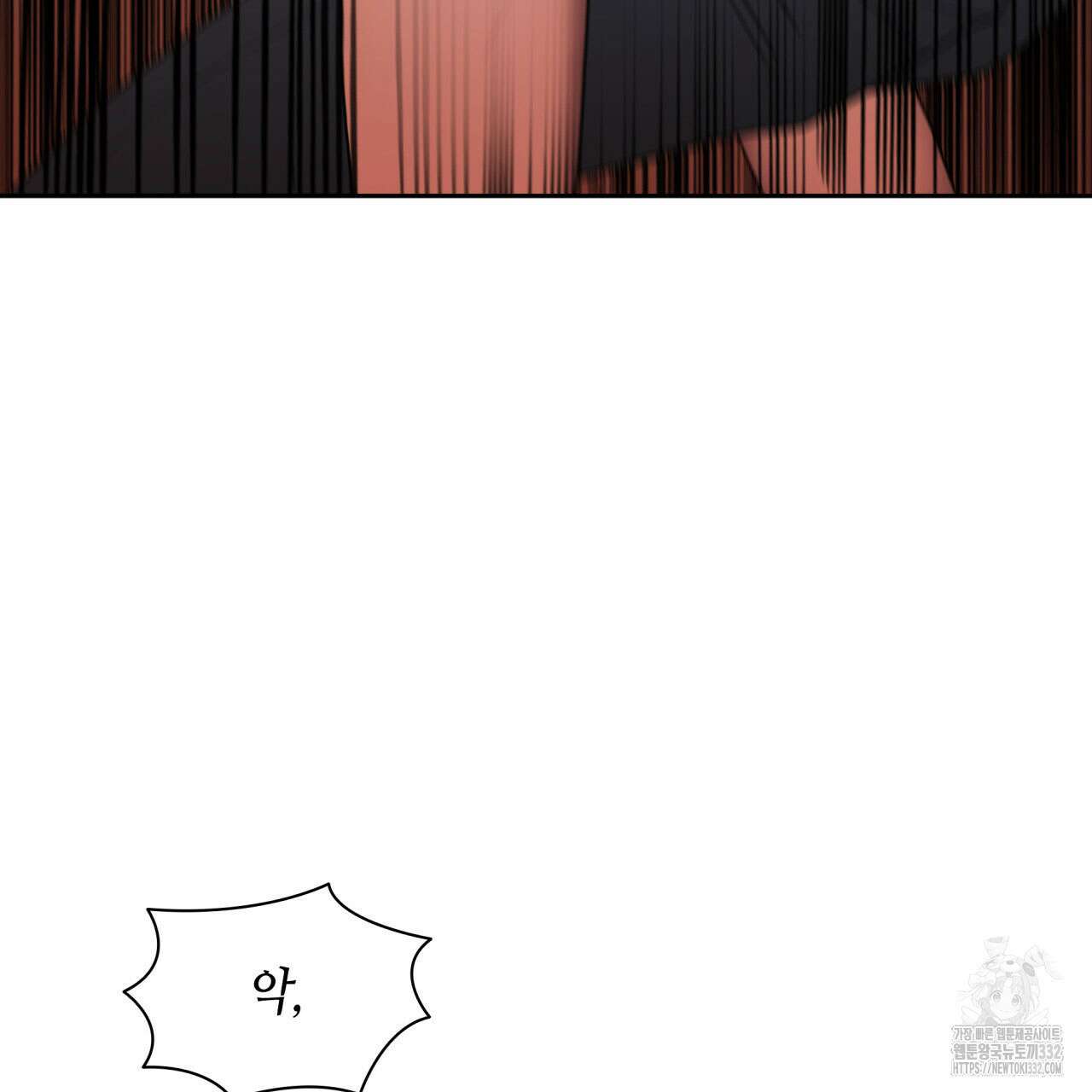 부식인 5화 101