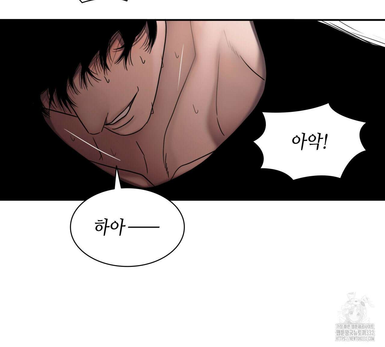 부식인 5화 102