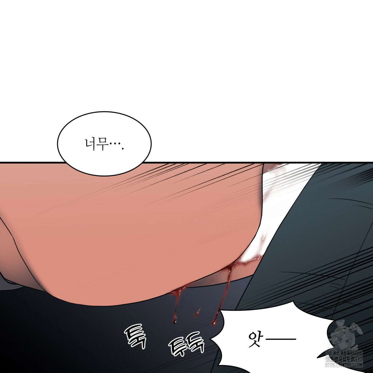 부식인 5화 103