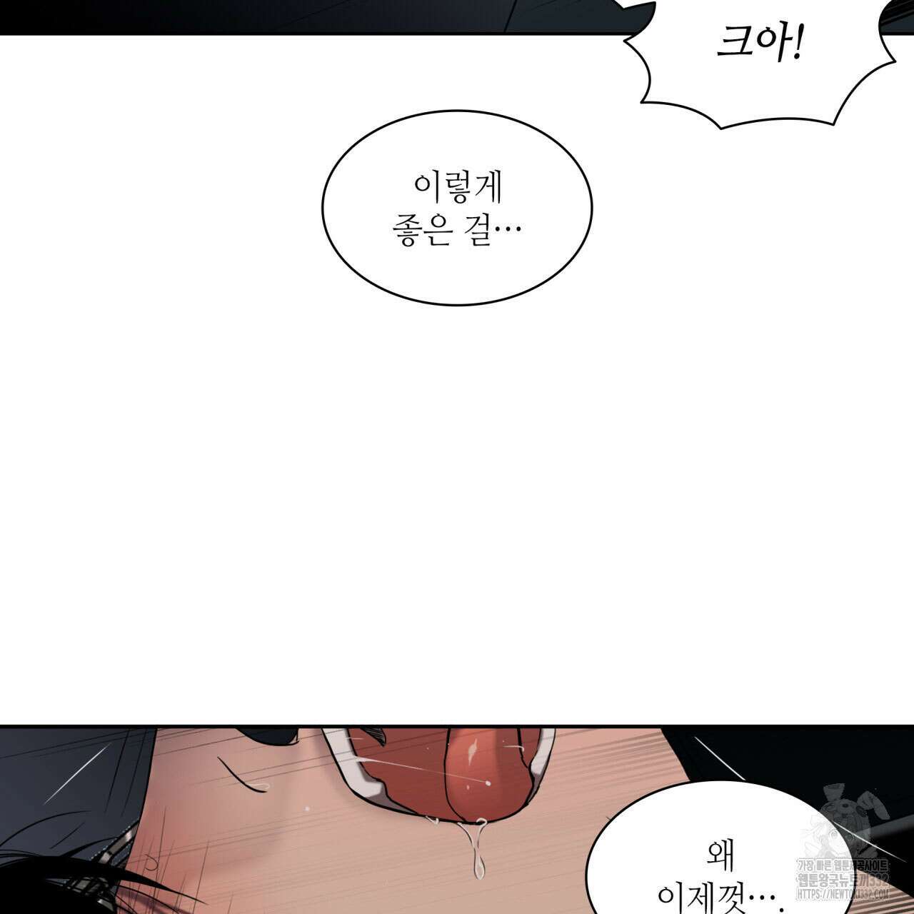 부식인 5화 104