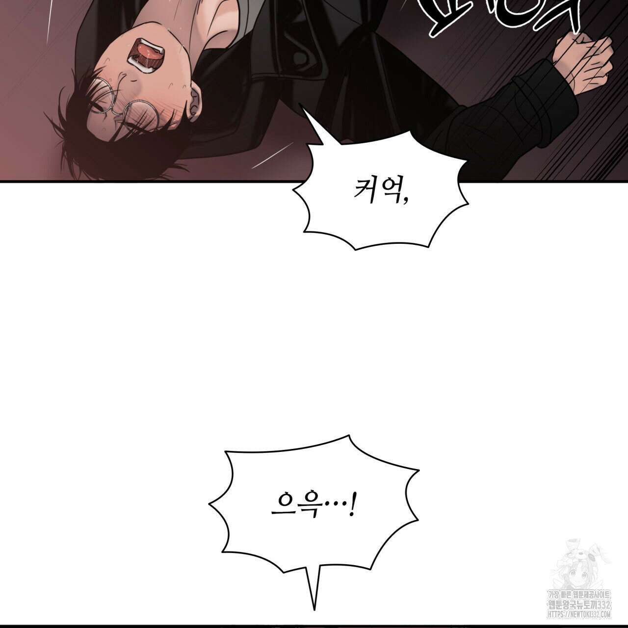 부식인 5화 107