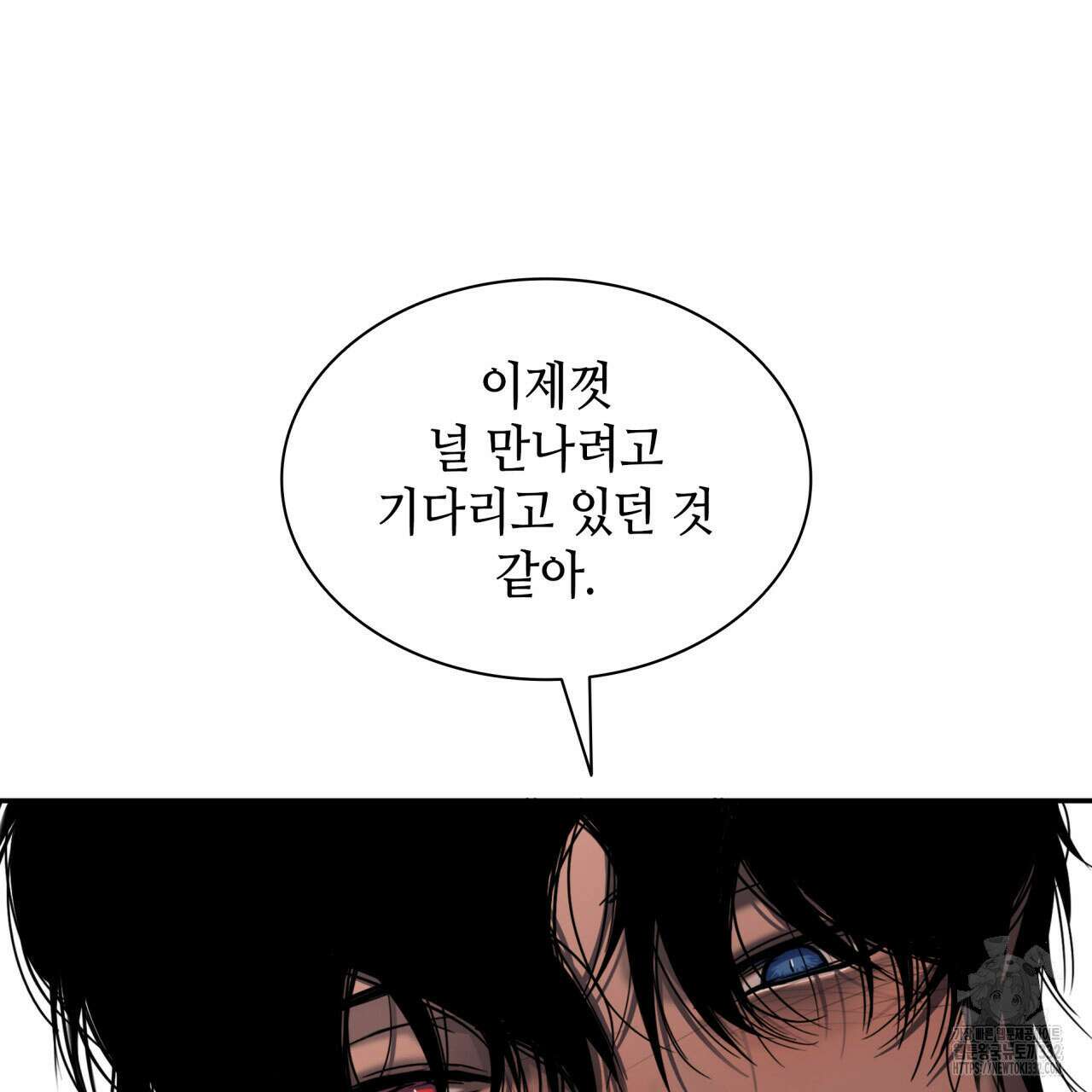 부식인 5화 134
