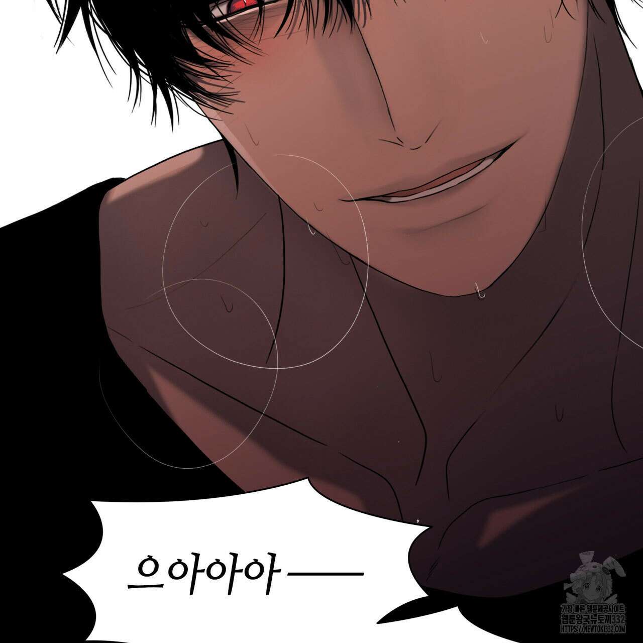 부식인 5화 135
