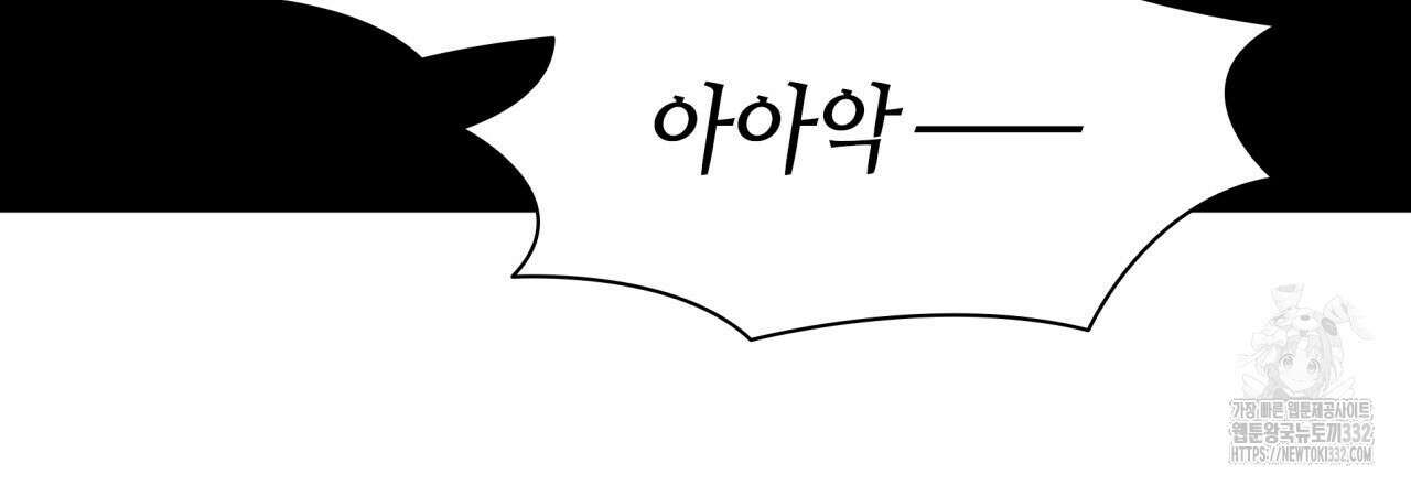 부식인 5화 136