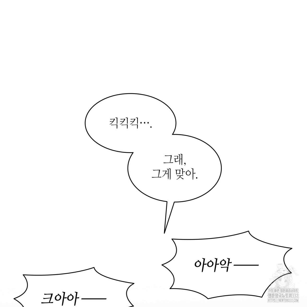 부식인 5화 137