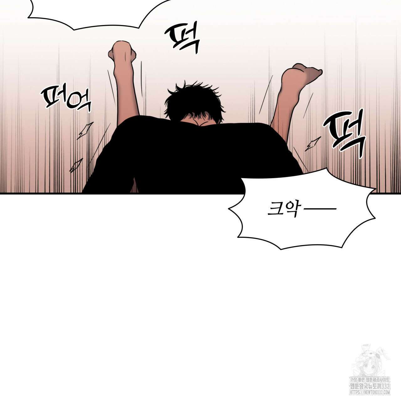 부식인 5화 138