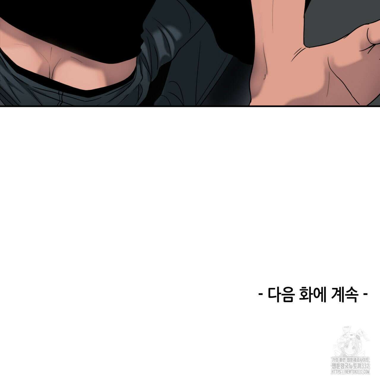부식인 5화 143