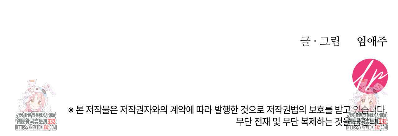 부식인 5화 145