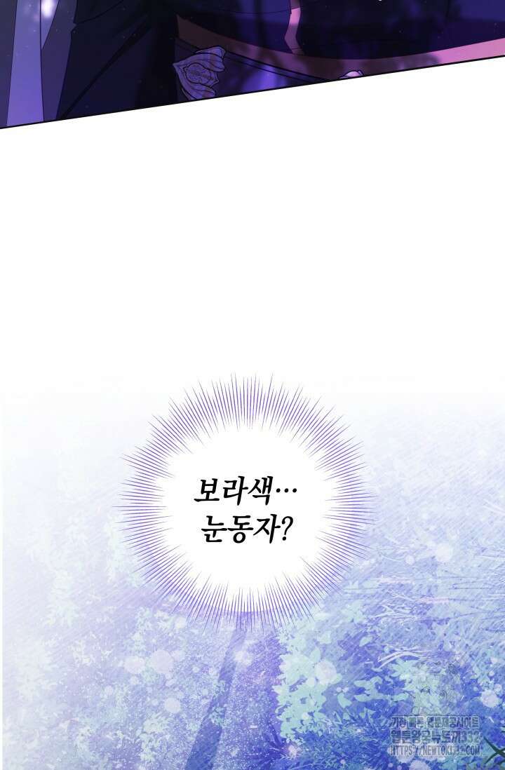 이번 인생 목표는 이층집 마련 16화 3
