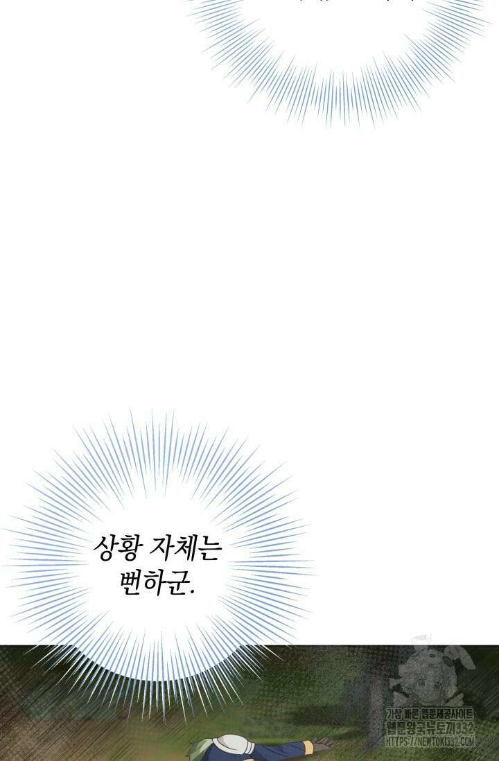 이번 인생 목표는 이층집 마련 16화 10