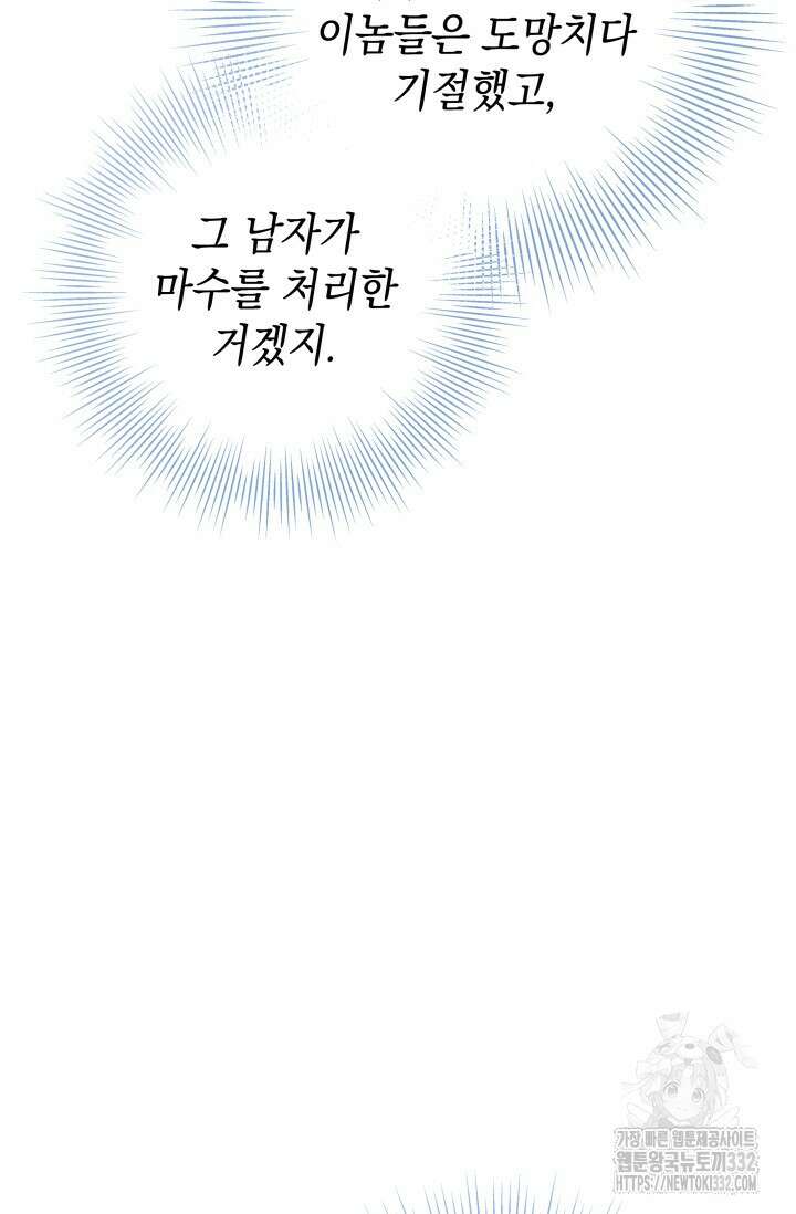 이번 인생 목표는 이층집 마련 16화 12