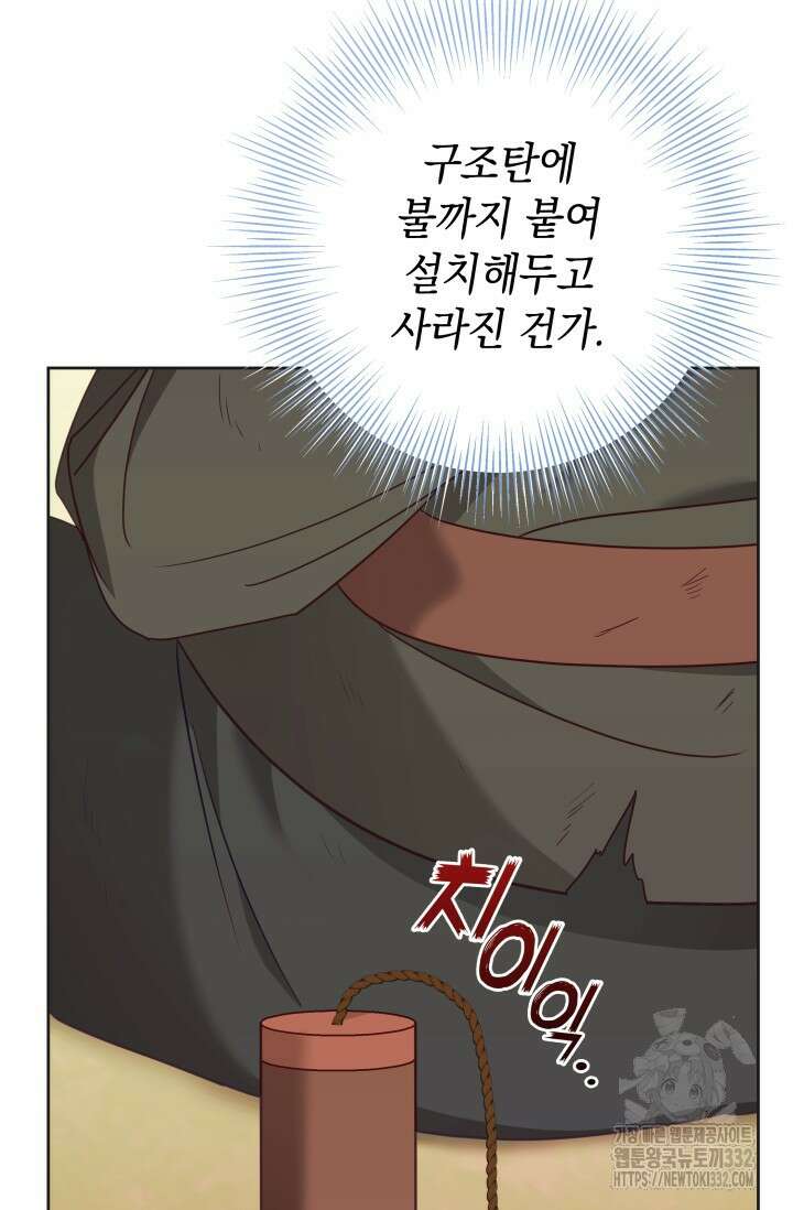 이번 인생 목표는 이층집 마련 16화 13