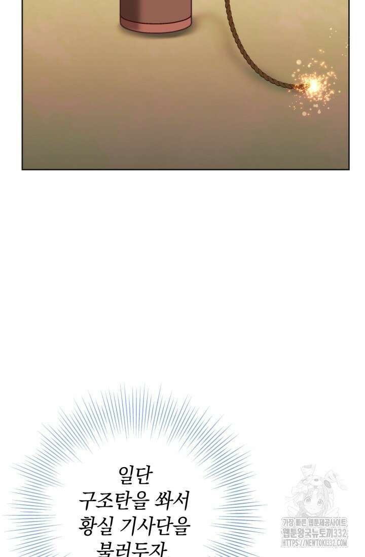 이번 인생 목표는 이층집 마련 16화 14