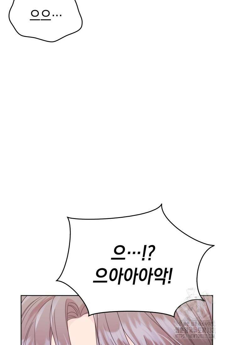 이번 인생 목표는 이층집 마련 16화 16