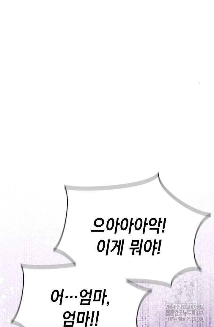 이번 인생 목표는 이층집 마련 16화 18