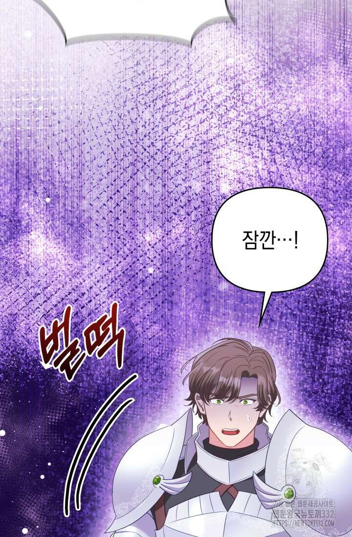 이번 인생 목표는 이층집 마련 16화 19