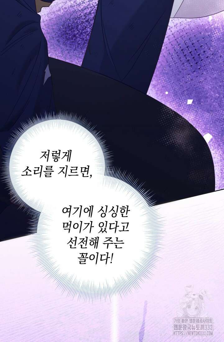 이번 인생 목표는 이층집 마련 16화 21