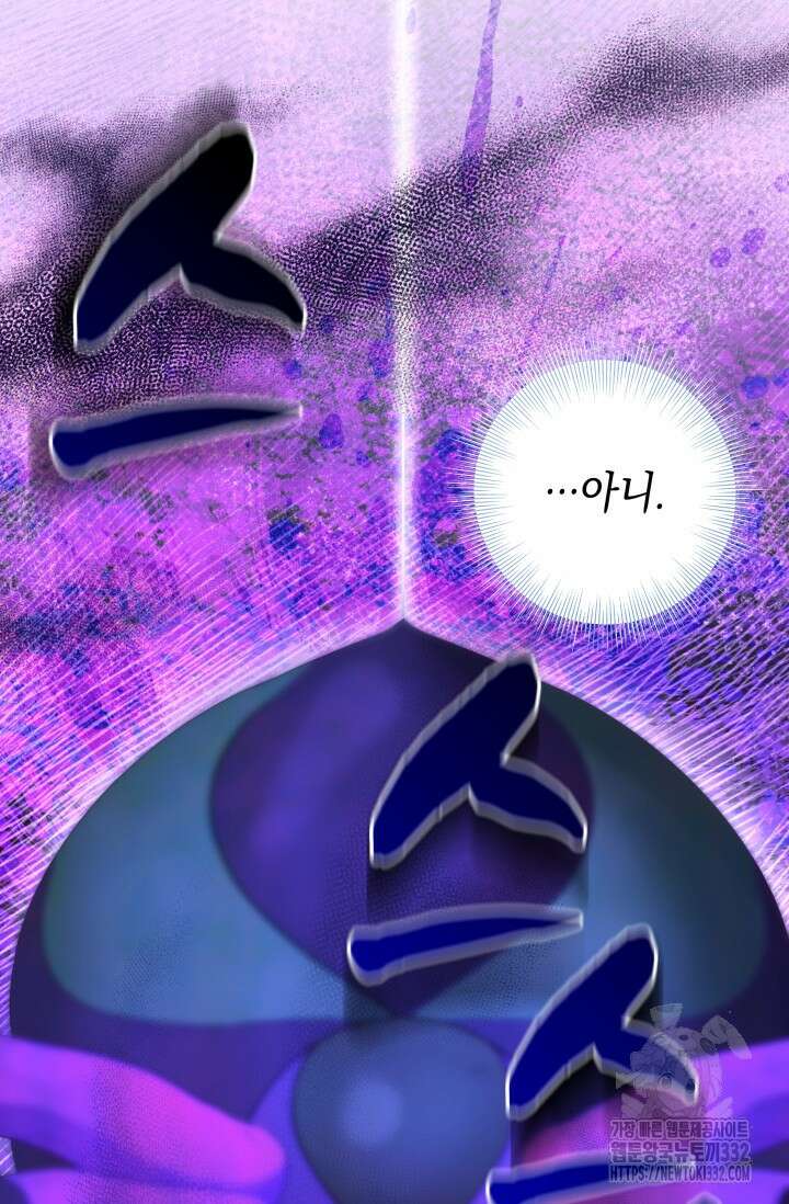 이번 인생 목표는 이층집 마련 16화 22