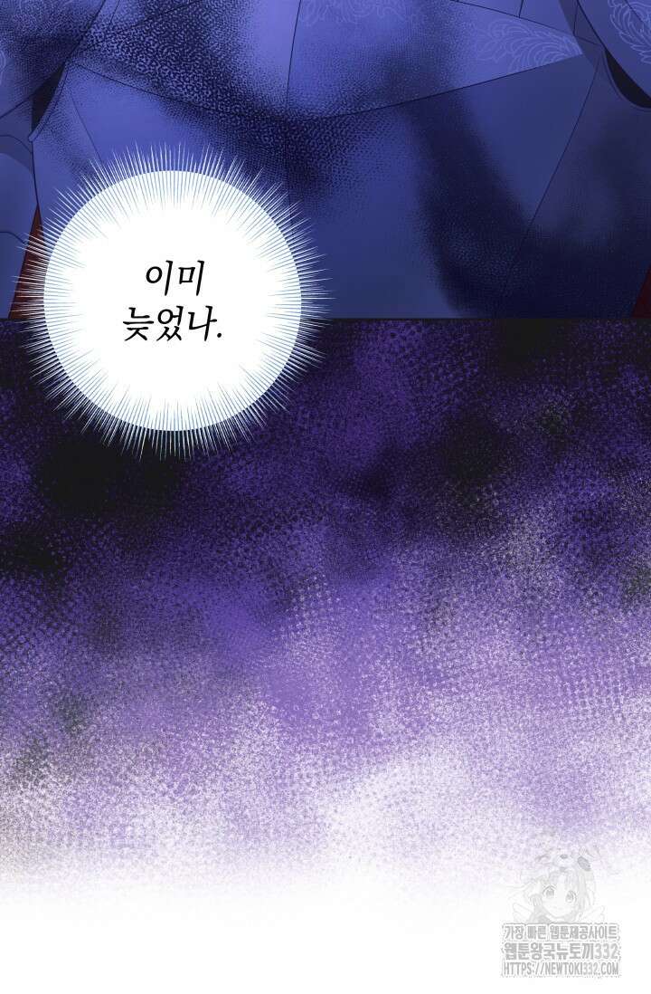 이번 인생 목표는 이층집 마련 16화 24