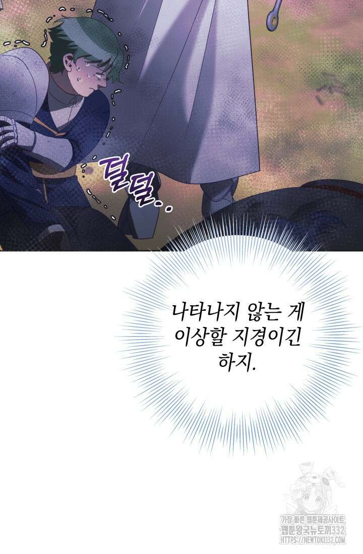 이번 인생 목표는 이층집 마련 16화 31