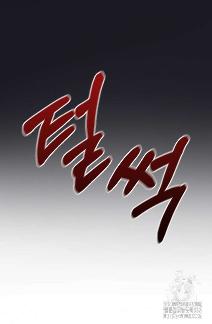 이번 인생 목표는 이층집 마련 22화 5