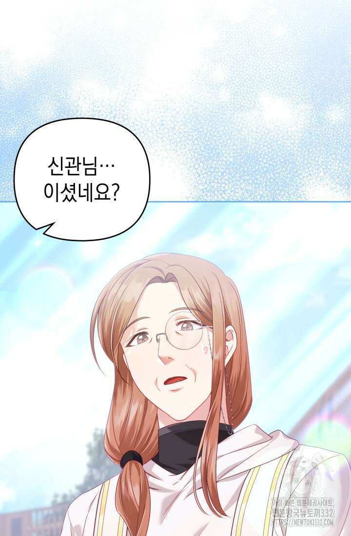 이번 인생 목표는 이층집 마련 22화 10
