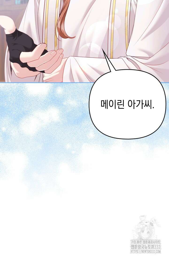 이번 인생 목표는 이층집 마련 22화 11