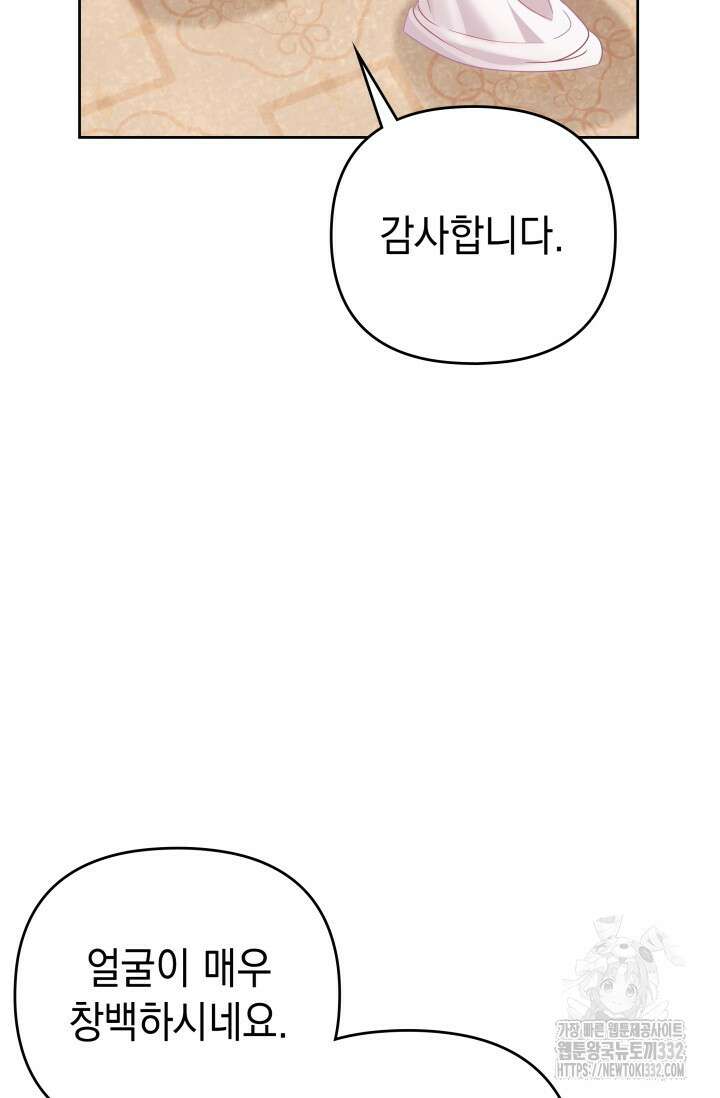 이번 인생 목표는 이층집 마련 22화 13