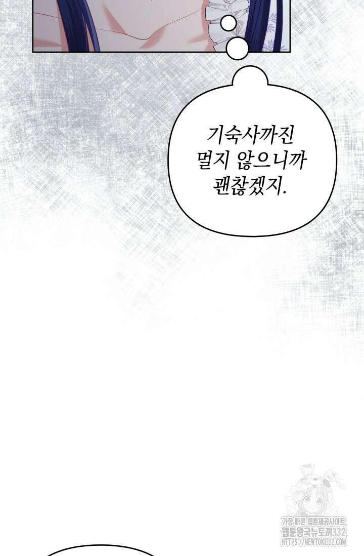 이번 인생 목표는 이층집 마련 22화 17